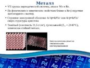 Technetium Vene keeles #10