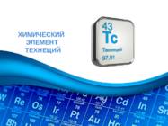Technetium Vene keeles