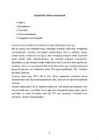 AMORFSED AINED-OMADUSED-KASUTAMINE #5