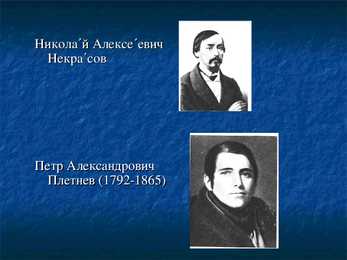 И С-Тургенев – его семья-друзья и современники #17