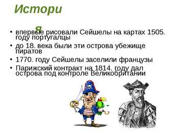 Seišellid-Сейшелы #6