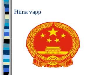Slide show Hiina kohta #8