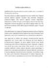 Ämblikute sigimiskäitumised #4