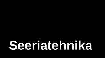 Seeriatehnika