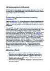 Talvepalee #6
