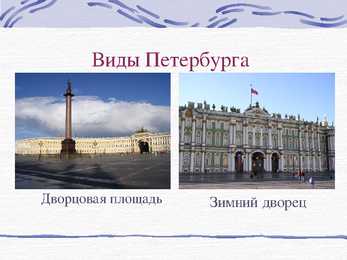 Sankt-Peterburg #6