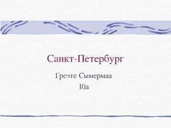 Sankt-Peterburg