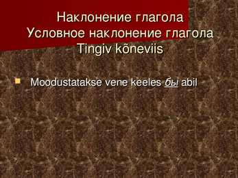 Tegusõna-Tingiv kõneviis #4