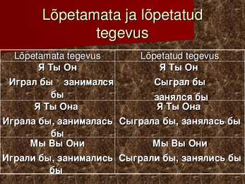 Tegusõna-Tingiv kõneviis #5