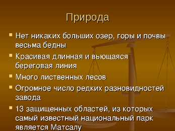 Läänemaa tutvustus vene keeles-Ляэнемааский уезд #4