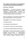 Маркс об отчуждении-классовой борьбе и установлении коммунистического общества--