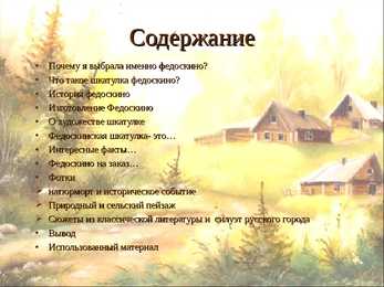 Федоскино - Fedoskino #2