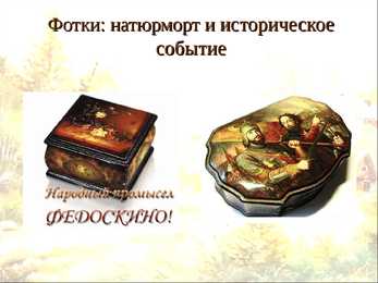 Федоскино - Fedoskino #11