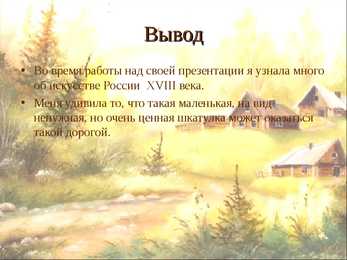 Федоскино - Fedoskino #14