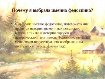 Федоскино - Fedoskino #3