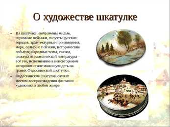 Федоскино - Fedoskino #7
