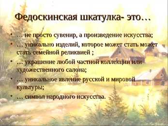 Федоскино - Fedoskino #8