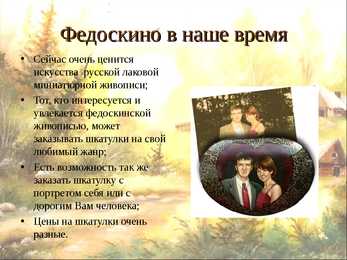 Федоскино - Fedoskino #10
