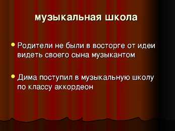 Dima Bilan #3