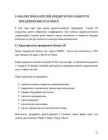 Lõputöö - ETTEVÕTE KREDIITIMAKSMISE VÕIMALUS SUNMAX OÜ NÄITEL‏ #22
