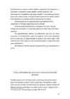 Rooma Eraõiguse alused - legisatsiooniline protsess #12