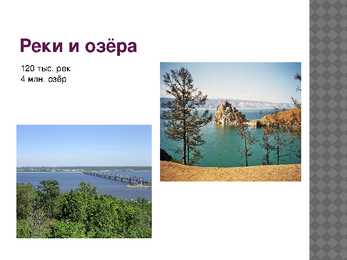 Presentatsioon Venemaa kohta #4