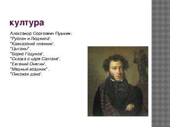 Presentatsioon Venemaa kohta #6