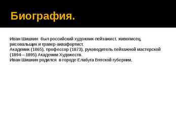 Ivan Siskin #2