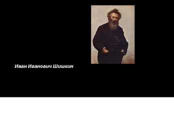 Ivan Siskin