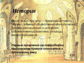 Moskva Kreml #2