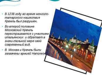 Moskva Kreml #4