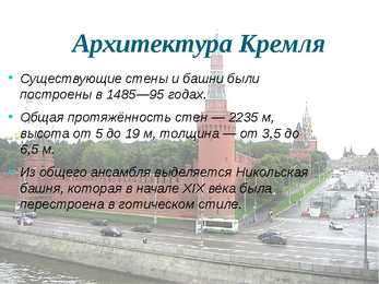 Moskva Kreml #6
