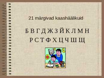 Venekeel #5
