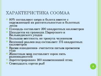 Soomaa rahvuspargi ppt #2