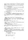 Orgaaniline keemia #20
