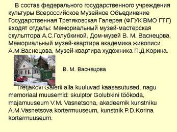 Tretjakovi Galerii #10