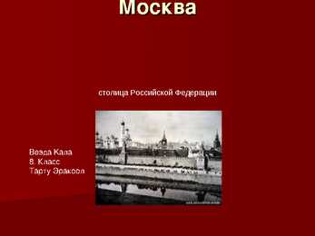 Moskva