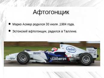 Marko Asmer #2