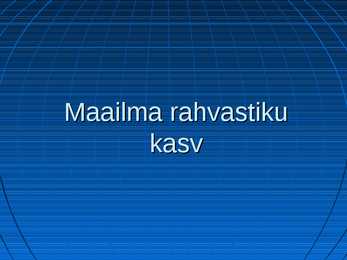 Maailma rahvastiku kasv