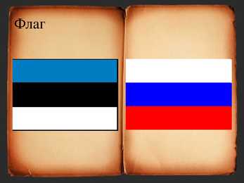 Eesti ja Venemaa #7