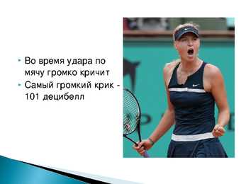 Maria Sharapova-Мария Юрьевна Шарапова #5