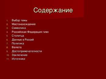 Powerpoint Venemaast Vene keeles #2