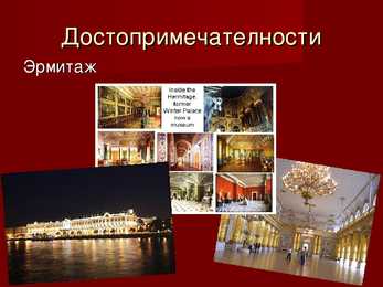 Powerpoint Venemaast Vene keeles #11