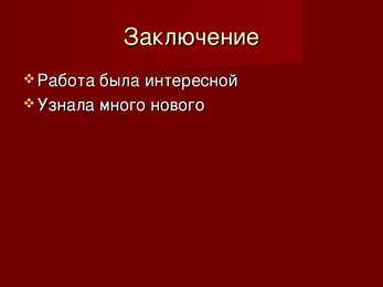 Powerpoint Venemaast Vene keeles #14