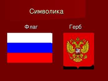 Powerpoint Venemaast Vene keeles #5