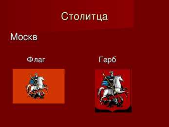 Powerpoint Venemaast Vene keeles #7