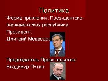 Powerpoint Venemaast Vene keeles #9