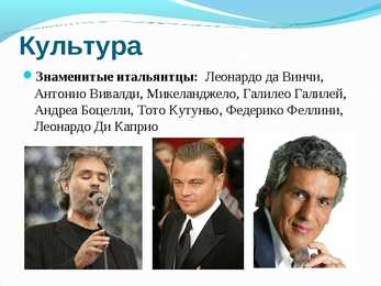PP esitlus - Италия #11