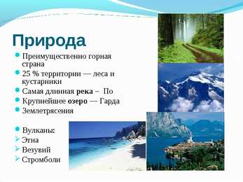 PP esitlus - Италия #12