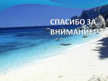 PP esitlus - Италия #14
